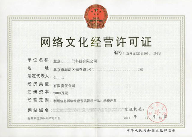 哪些公司和業(yè)務(wù)需要辦理文網(wǎng)文（網(wǎng)絡(luò)文化經(jīng)營(yíng)許可證）